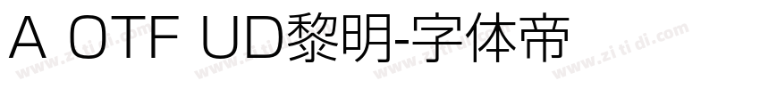 A OTF UD黎明字体转换